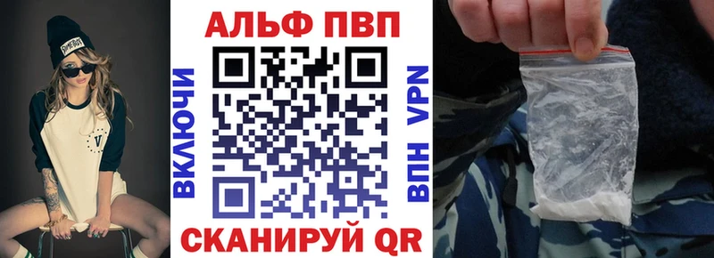 Купить  Жуковка  A-PVP Соль 