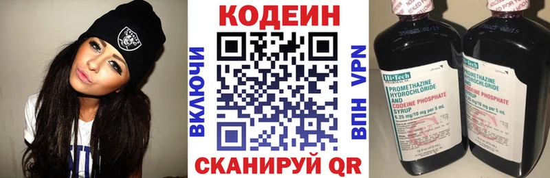 Кодеин Purple Drank  Купить где  Жуковка 