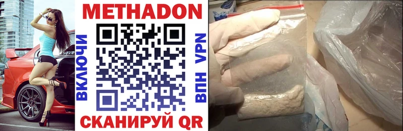 Купить где  Жуковка  МЕТАДОН кристалл 
