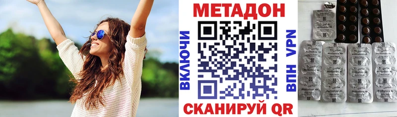 МЕТАДОН кристалл Жуковка